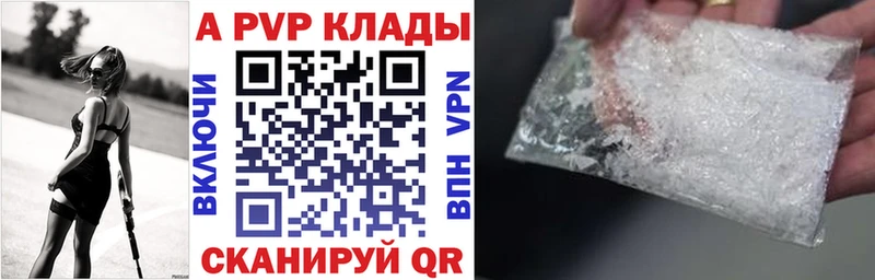 где можно купить наркотик Томмот А ПВП Соль