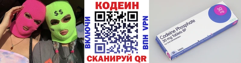 купить   Томмот  Codein Purple Drank 