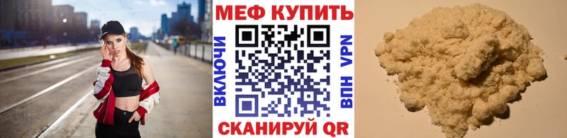 МЕФ кристаллы Томмот