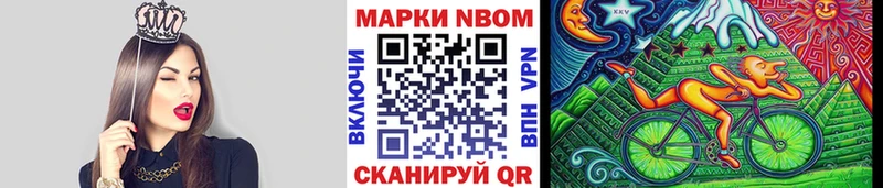 Марки N-bome 1500мкг  MEGA ТОР  Томмот 